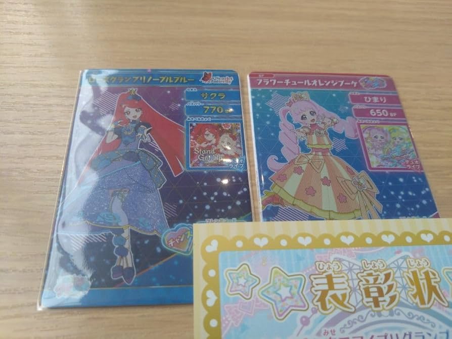 ひみつのアイプリ　アイプリグランプリ　大会限定 ひみつのアイプリ アイプリグランプリ 大会限定